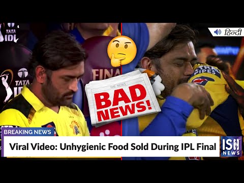 Viral Video: Unhygienic Food Sold During IPL Final | ISH News