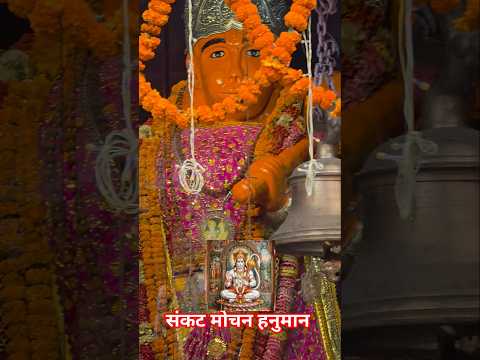 JAI HANUMAN 📖🚩🛕🕉️🔱🙏🏻🕉️🔱#hanuman #hanumanchalisa #youtubeshorts #ytshorts #viral #shorts #short #ram