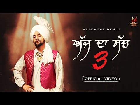 Ajj da sach 3 | Gurkamal Behla | Rajveer Pannu | Arig Music| New Punjabi Song 2026