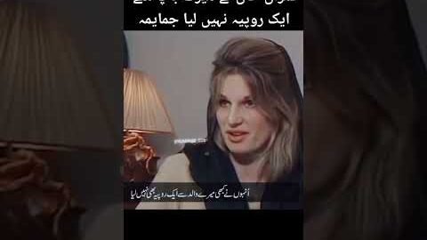 Jemima khan views about Imran Khan || Jemima Goldsmith || PTI