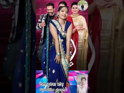 देसी ठुमका डांस 💃#trending #viraldance #shortvideo #desi thumka #indianidol #please #subscribe