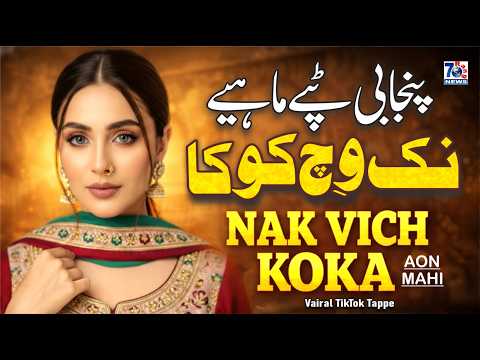 Nak Vich Koka | New Punjabi Tappe Mahiye 2026 | TikTok Viral Punjabi Folk Song