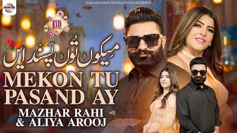 Mekon Tu Pasand Hai | Mazhar Rahi FT Aliya Arooj | New Punjabi Song 2026 | Mazhar Rahi Production