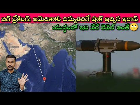 Iran shocks world with 4000 km missile😱 US UK base under Iran attack? Diego Garcia missile strike