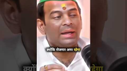 ￼￼बिहार में समस्या क्या है||#tejpratapyadav #bihar   #podcast