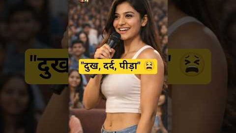 रिश्तेदारों का एक ही सवाल: “नौकरी कब लगेगी?” 😤🤣 #desi #comedy