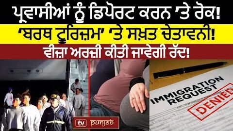 White House เจฆเจพ เจเฉเฉเจพ เจนเฉเจเจ Viral! USA CANADA NEWS