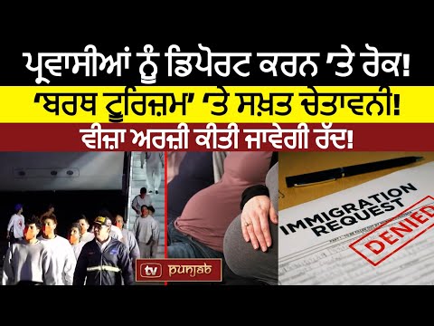 White House ਦਾ ਕੂੜਾ ਹੋਇਆ Viral! USA CANADA NEWS