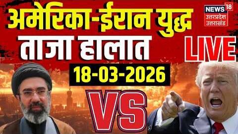 Iran America War Live Updates: ईरान-इजरायल-अमेरिका युद्ध के ताजा हालात | Israel | Trump | War News