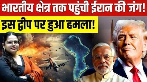 Iran Fires Missiles at US-UK Base in Indian Ocean | Diego Garcia Explained | Missile Strike
