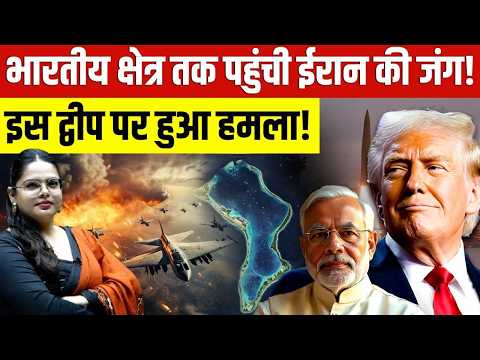 Iran Fires Missiles at US-UK Base in Indian Ocean | Diego Garcia Explained | Missile Strike