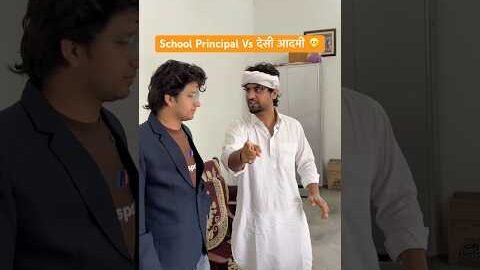 School Principal vs देसी आदमी 😬#shorts #youtubeshorts #funny #comedy #desi