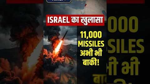 Hezbollah के पास अभी भी 13,000 Missiles! Israel का बड़ा खुलासा | Iran Ceasefire Update | GEOVISION..
