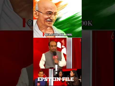 {✓EPSTEIN FILE✓} #india #facts #mahatmagandhi #viral