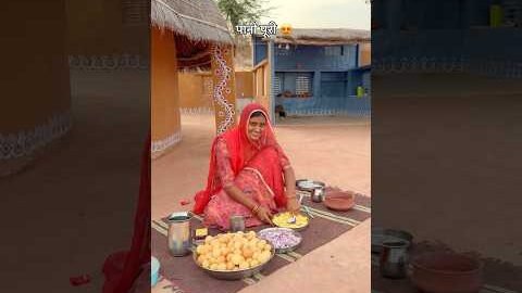 पानी पूरी 😍#rajasthani #desi #gaon #culture #food #panipuri #reels #video #youtubeshorts #shorts