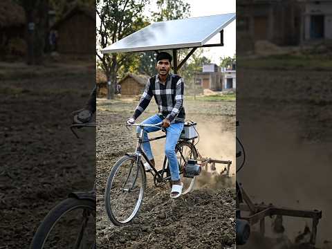 Solar Se Chalne Wali Cycle Tractor 😱 Yakeen Nahi Hoga! Desi Jugaad 🌾☀️🚲 #desijugad #shorts #kheti