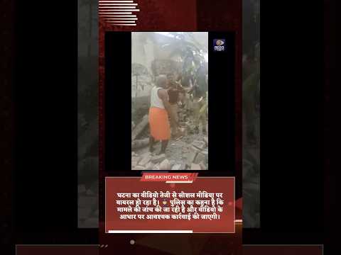 पुलिस द्वारा रोकने पर हंगामा बढ़ा हुई नोकझोंक #news #hindinews #viralnews #shorts