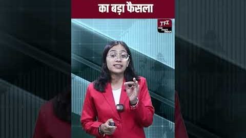 UK, Australia, Canada का बड़ा फैसला | Viral Video | Viral #Shorts | Viral News | TFI |