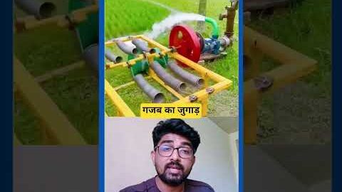 बिना बिजली ट्यूबवेल चलाने का जुगाड़ 😱 | Desi Genius Hack #shorts #viralvideos