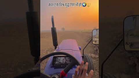 एक विशव युद्ध ऐसा भी हो🌍🔱#farming #kisan #desi #viralshort #shortsfeed #viralshorts