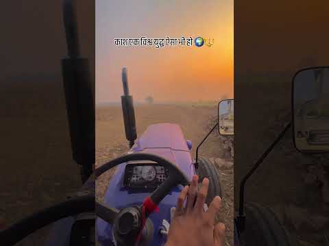 एक विशव युद्ध ऐसा भी हो🌍🔱#farming #kisan #desi #viralshort #shortsfeed #viralshorts