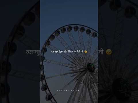 ਫੇਰਵਲ ਵਾਲੇ ਦਿਨ ਕੱਲੀ ਬੈ ਕੇ ਰੋਈ ਸੀ 🥺😢 | NEW PUNJABI SHORT VIDEOS | PUNJABI SHORT | SAD VIDEOS | #love