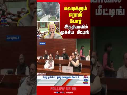 Iran Israel War | America | Trump | Modi