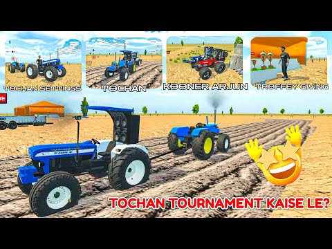 How to Download Indian Desi Life Simulator 3d Tochan Tournament Competition🤑|Indian Tractor Game❤️