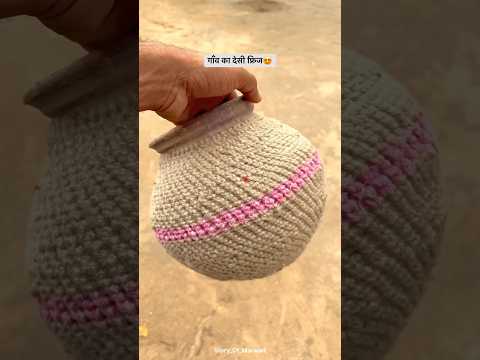 गाँव का देसी फ्रिज 😍#shorts #shortvideo #trending #desi #ganvkilifestyle #gaon #viralvideos #fyp