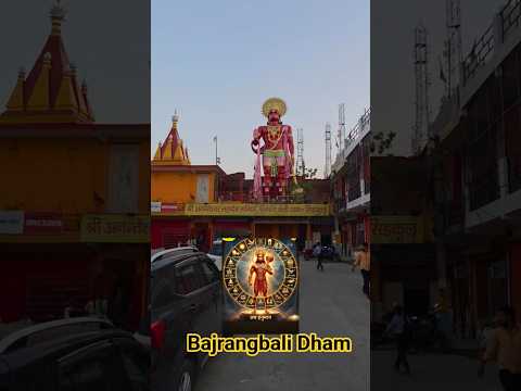 bajrangbali Dham 📖🚩🛕🔱🕉️🔱🛕#hanuman #ram #bhakti #trending #shorts #viral #short #ytshorts #love #om