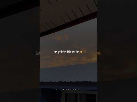 ਮੈਂ ਰੱਬ ਨੂੰ ਵੇਖਿਆ ਨਹੀਂ ਸੱਜਣਾ 💞👀 | NEW PUNJABI SHORT VIDEOS | PUNJABI SHORT | SAD VIDEOS | #love