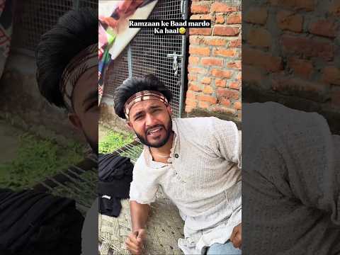 रमजान के बाद मर्दों का हाल🤣🤣 #india #comedy #funny #viralvideo #sehri #shorts #viral #trending #love
