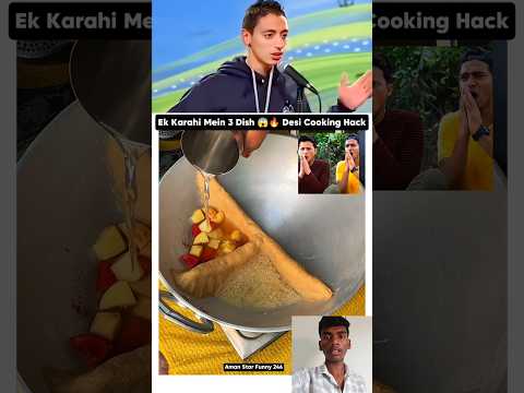 Ek Karahi Mein 3 Dish 😱🔥 Desi Cooking Hack #funny #shorts