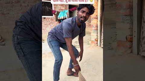 “दारू नहीं, तू तो गांजा पीता है।”🤣| baap beta desi comedy 😂| #shorts