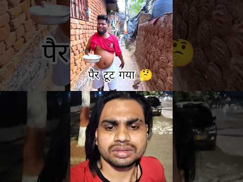 भिखारी ने पहली बार पहना चप्पल 😯#viral #funny #comedy #shorts #desi #trending #shortvideo #trend