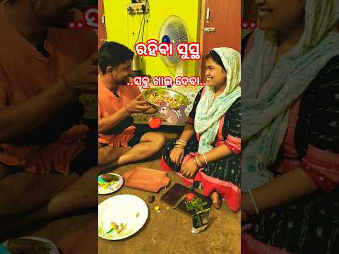 ରୋଗ ଯିବ ଦୁରେଇ #bharidustam #healthy food #ytshort odiya#desi food#family motivation#happy life