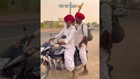 पकी दोस्ती!#rajasthaniclture #marwadilife #village #villagelife #desi #rajasthan #ytshorts #shorts