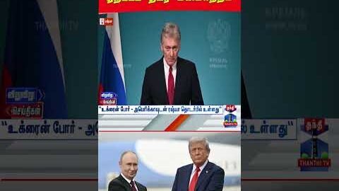 ukrainewar | russia | usa