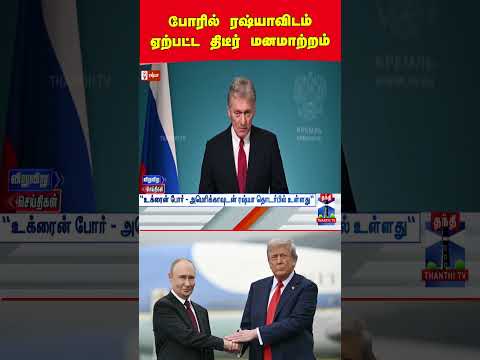 ukrainewar | russia | usa