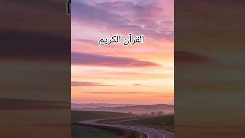 Quran Urdu translation #love #quran #quranictranslation #shorts #viral #trending #new #motivation