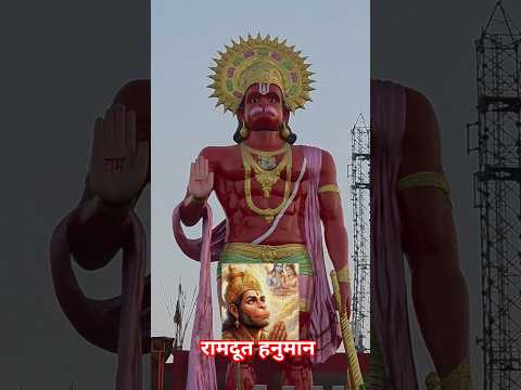 RAMDOOT HANUMAN 🕉️🛕🔱📖🚩#hanuman #ramdoot #ram #youtubeshorts #viral #bhakti #shorts #short #ytshorts
