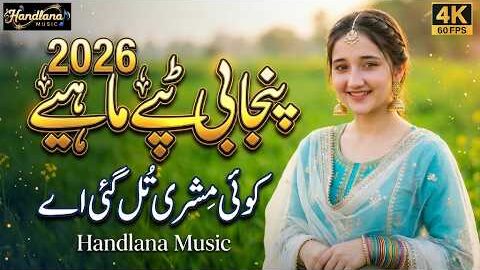 New Punjabi Tappy Mahiye 2026 | Koi Mishri Tull Gai Hai | Official Music Video | Handlana Music