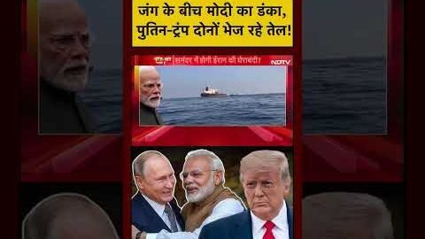 Bharat Ki Baat Batata Hoon | Iran Israel War के बीच मोदी का डंका, Putin-Trump दोनों भेज रहे तेल!