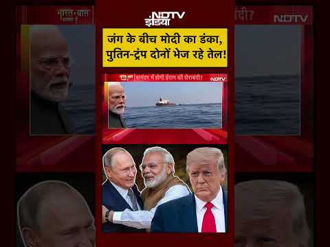 Bharat Ki Baat Batata Hoon | Iran Israel War के बीच मोदी का डंका, Putin-Trump दोनों भेज रहे तेल!