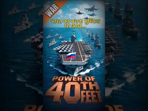 1971 War| It Was Difficult For India To Survive #shorts #india #russia #war