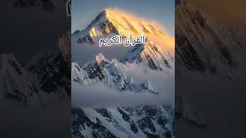 Quran Urdu translation #love #quran #qurantranslation #shorts #viral #trending #new #motivation #fyp