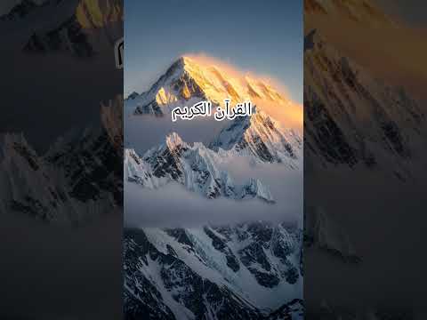 Quran Urdu translation #love #quran #qurantranslation #shorts #viral #trending #new #motivation #fyp