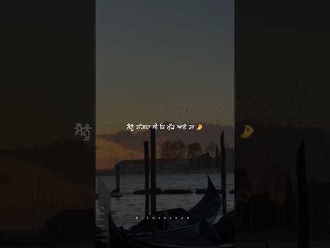 ਤੂੰ ਤੇ ਤੇਰਾ ਨਾਂ 💝🥰 | NEW PUNJABI SHORT VIDEOS | PUNJABI SHORT | SAD VIDEOS | Yuvi_xtweetz | #love