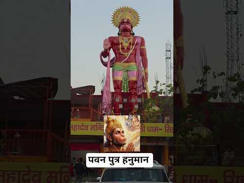 श्री हनुमान चालीसा 📖🕉️🛕🔱🚩🕉️📖#hanumanchalisa #hanuman #ram #youtubeshorts #shorts #viral #shortvideo