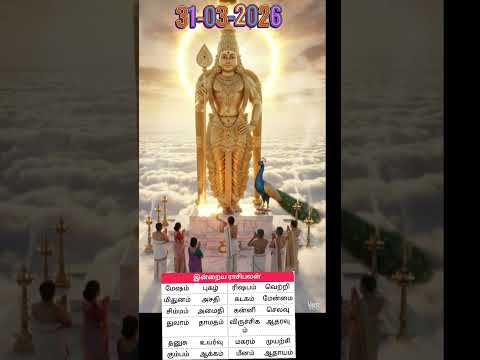 🌹🔥💞 தின ராசி பலன்🍫🦚🌺